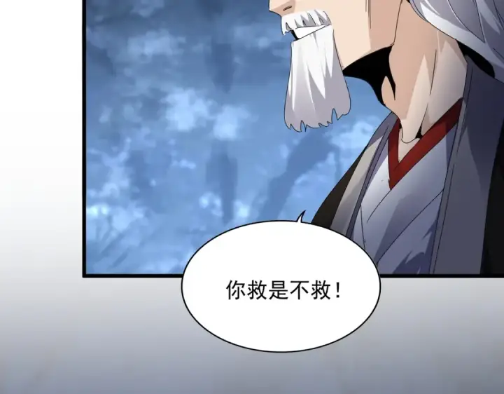 《魔皇大管家》第571话 化魔大道图37