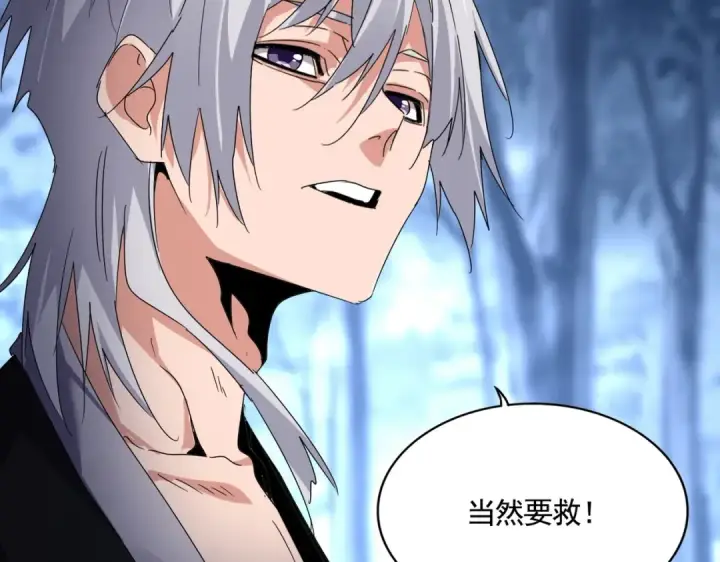 《魔皇大管家》第571话 化魔大道图39