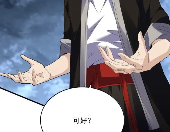《魔皇大管家》第571话 化魔大道图43