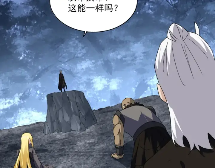 《魔皇大管家》第571话 化魔大道图46