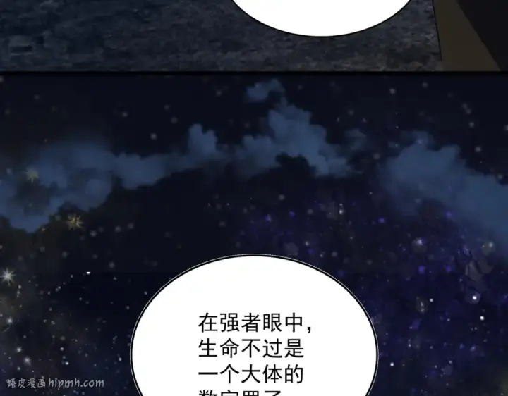 《魔皇大管家》第571话 化魔大道图48