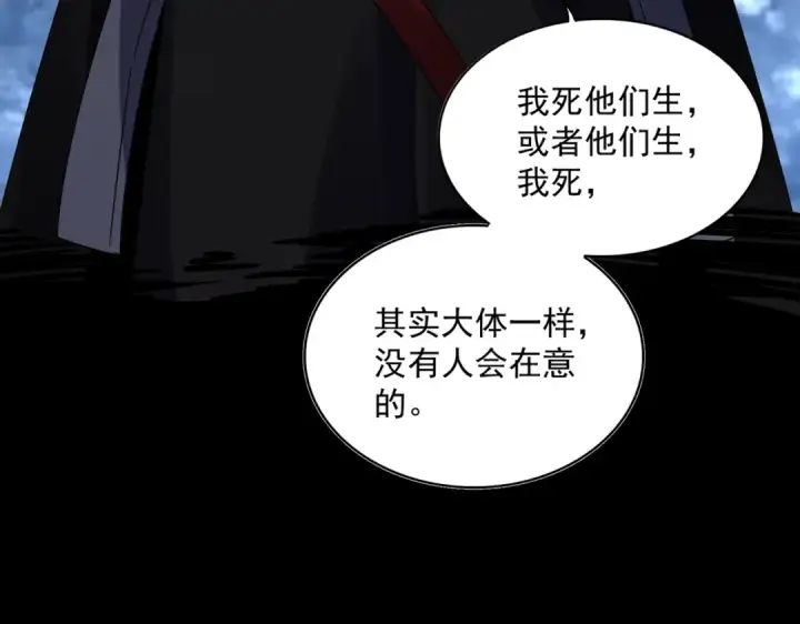 《魔皇大管家》第571话 化魔大道图52
