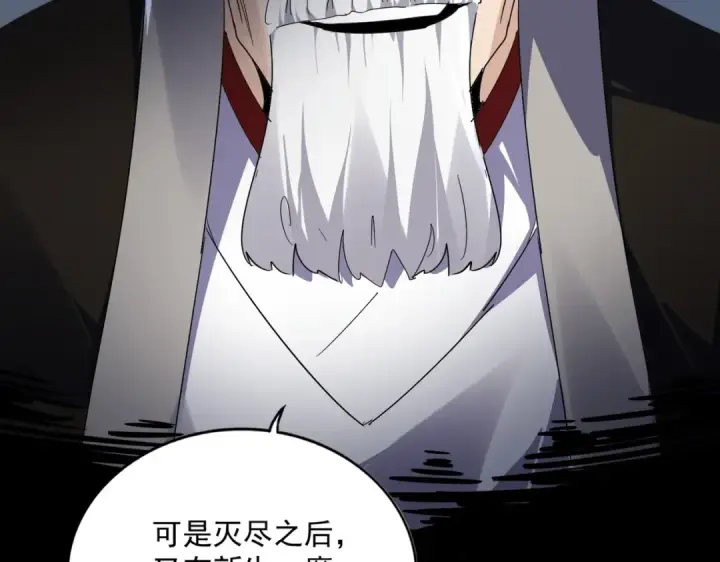 《魔皇大管家》第571话 化魔大道图55