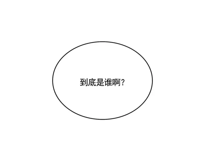 《魔皇大管家》第571话 化魔大道图6