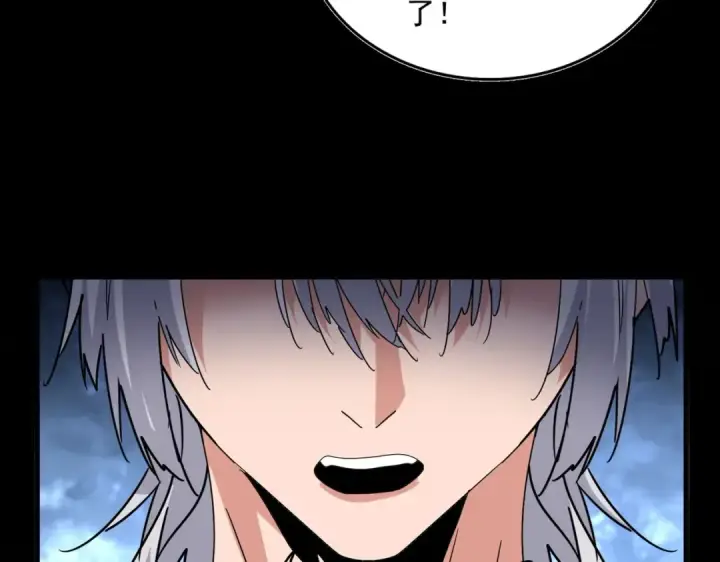 《魔皇大管家》第571话 化魔大道图60