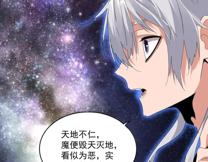 《魔皇大管家》第571话 化魔大道图62