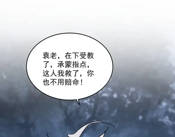 《魔皇大管家》第571话 化魔大道图66