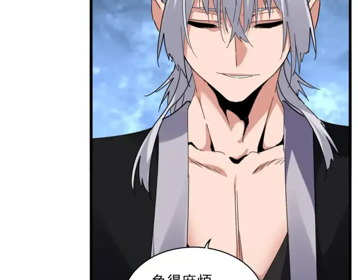 《魔皇大管家》第571话 化魔大道图71