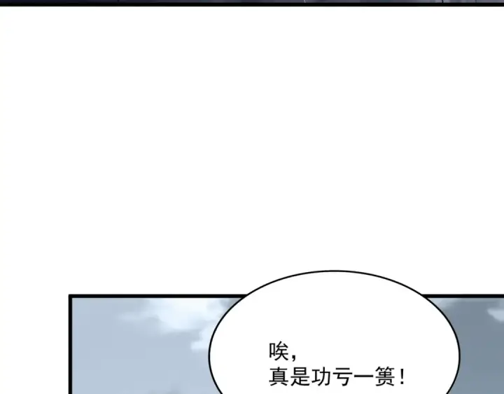 《魔皇大管家》第571话 化魔大道图85