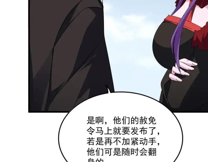 《魔皇大管家》第571话 化魔大道图87