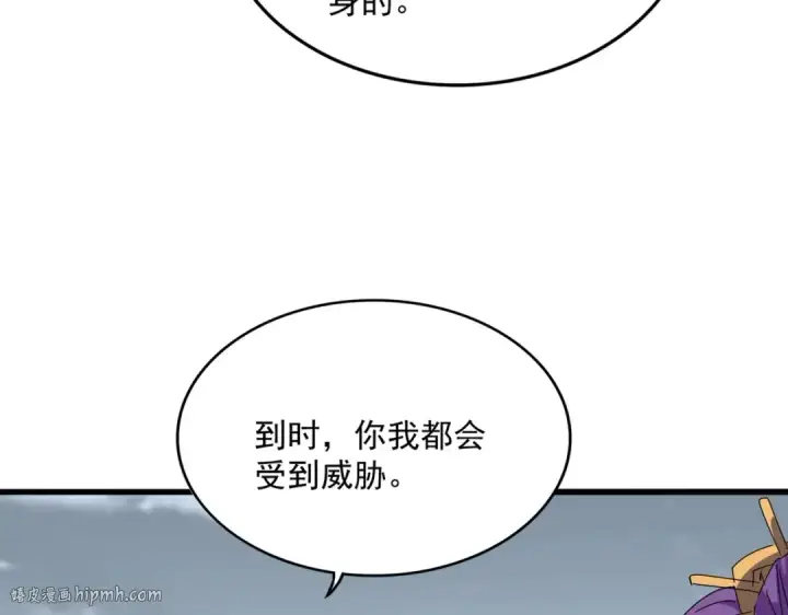 《魔皇大管家》第571话 化魔大道图88