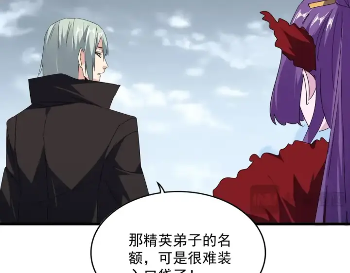 《魔皇大管家》第571话 化魔大道图89