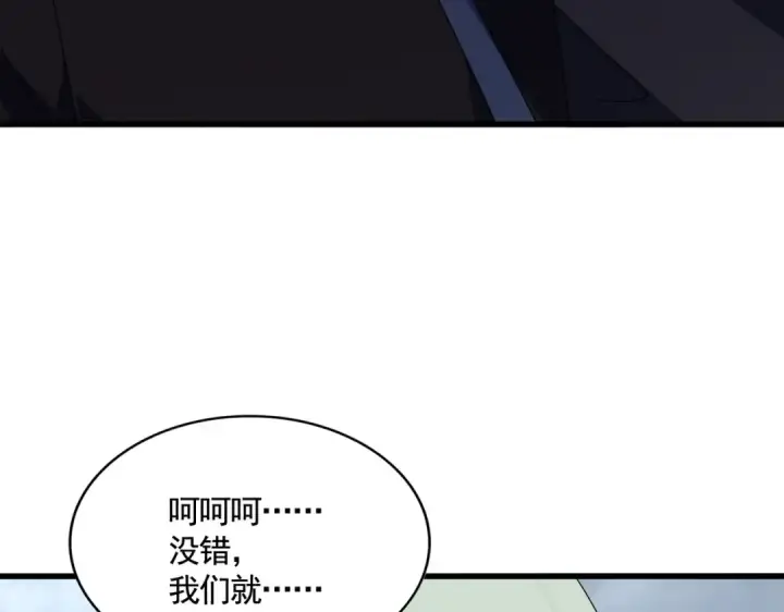 《魔皇大管家》第571话 化魔大道图94