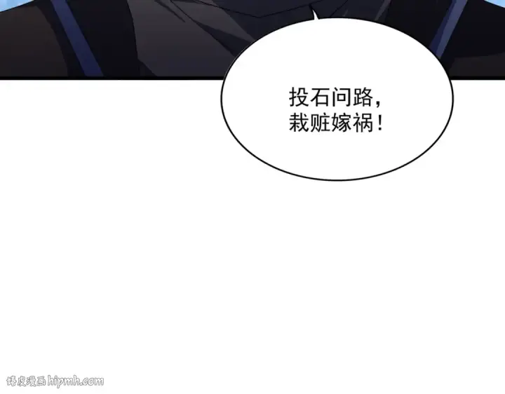 《魔皇大管家》第571话 化魔大道图96