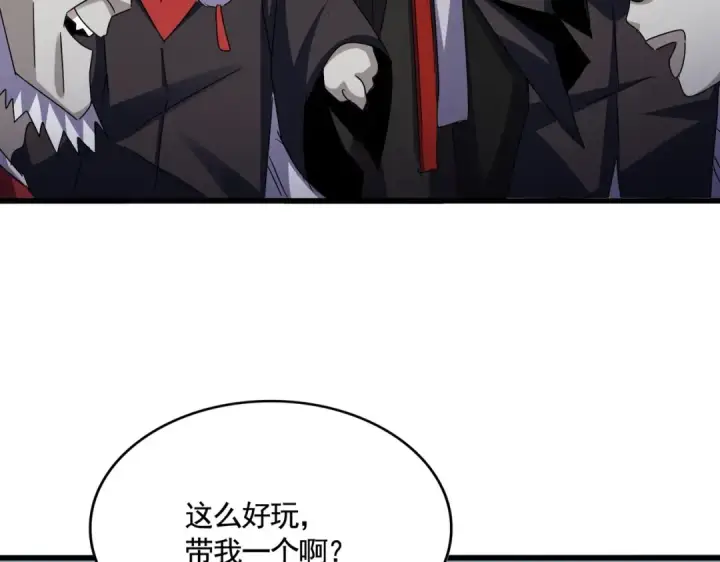 《魔皇大管家》第572话 抽你！图10