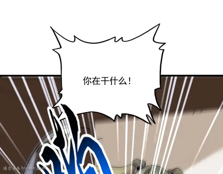《魔皇大管家》第572话 抽你！图104