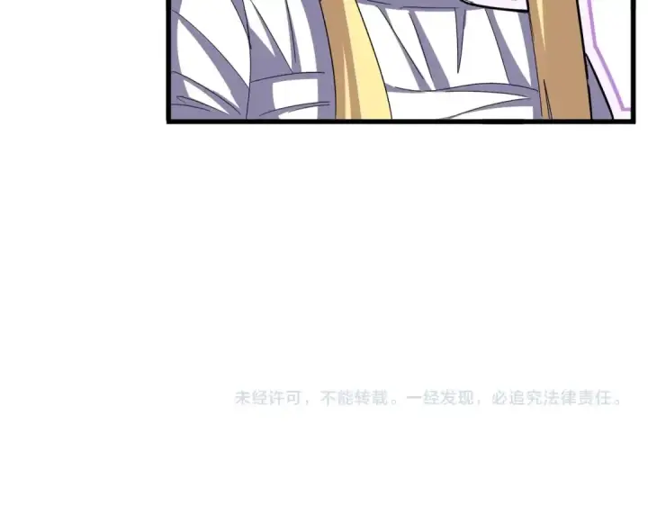 《魔皇大管家》第572话 抽你！图113