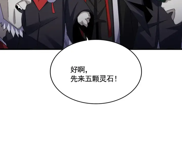 《魔皇大管家》第572话 抽你！图12