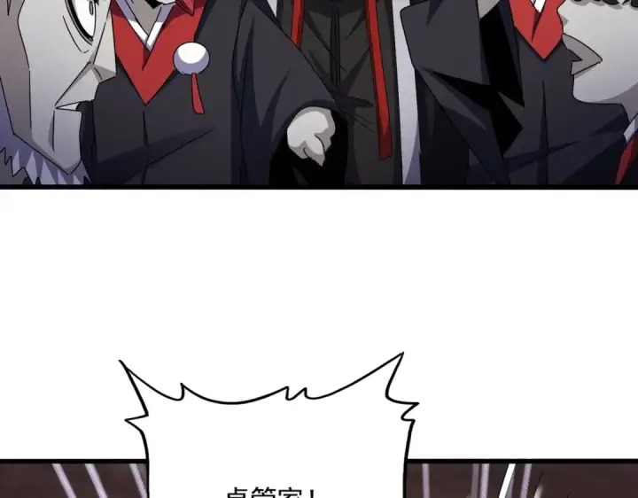 《魔皇大管家》第572话 抽你！图14