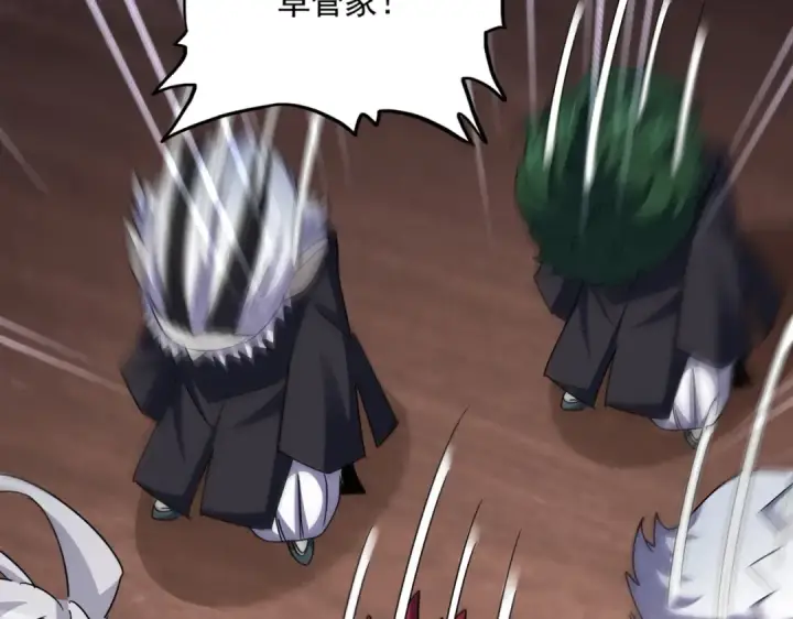 《魔皇大管家》第572话 抽你！图15