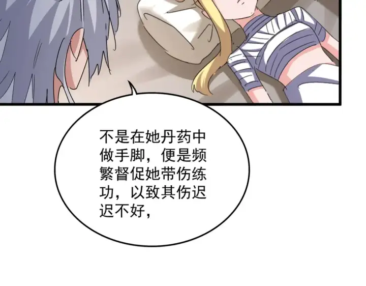 《魔皇大管家》第572话 抽你！图35