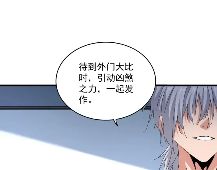 《魔皇大管家》第572话 抽你！图36