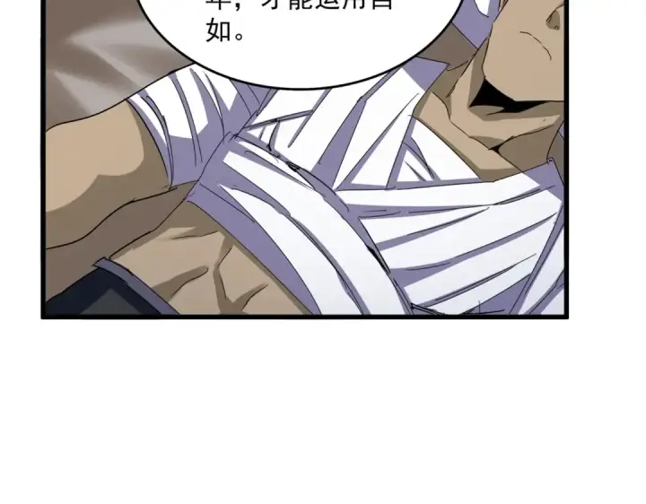 《魔皇大管家》第572话 抽你！图43