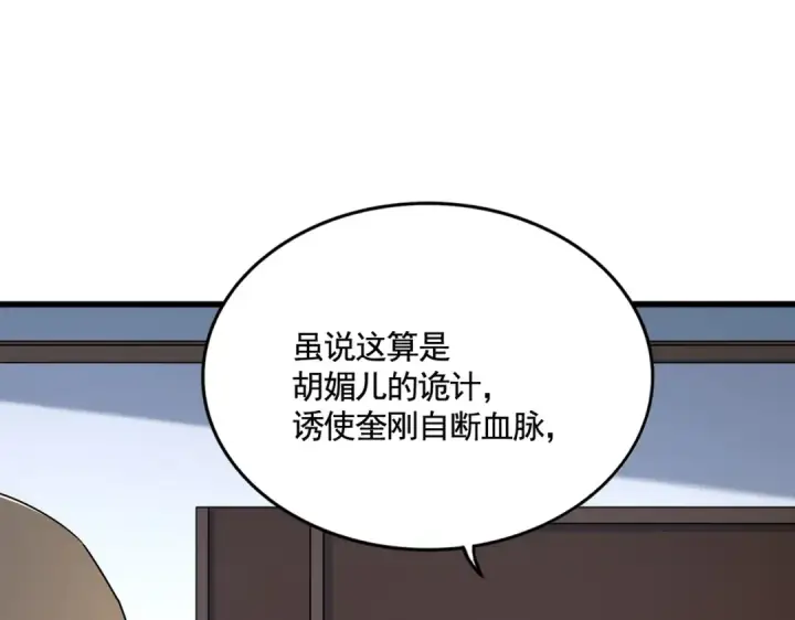 《魔皇大管家》第572话 抽你！图47