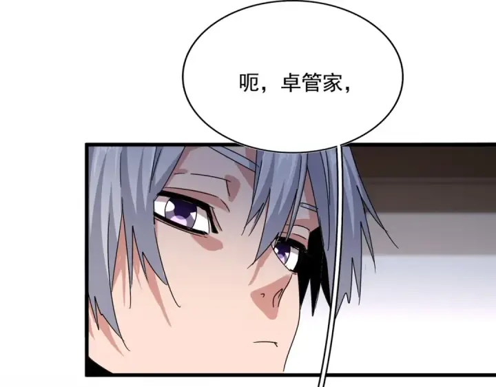 《魔皇大管家》第572话 抽你！图51