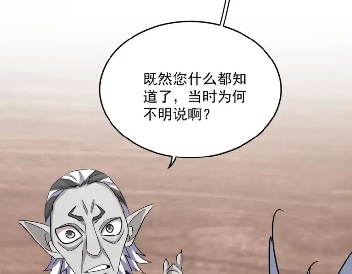 《魔皇大管家》第572话 抽你！图52