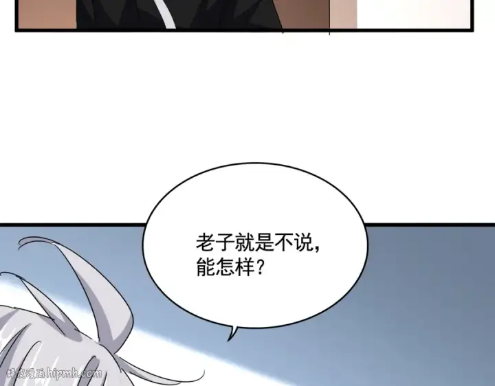 《魔皇大管家》第572话 抽你！图56