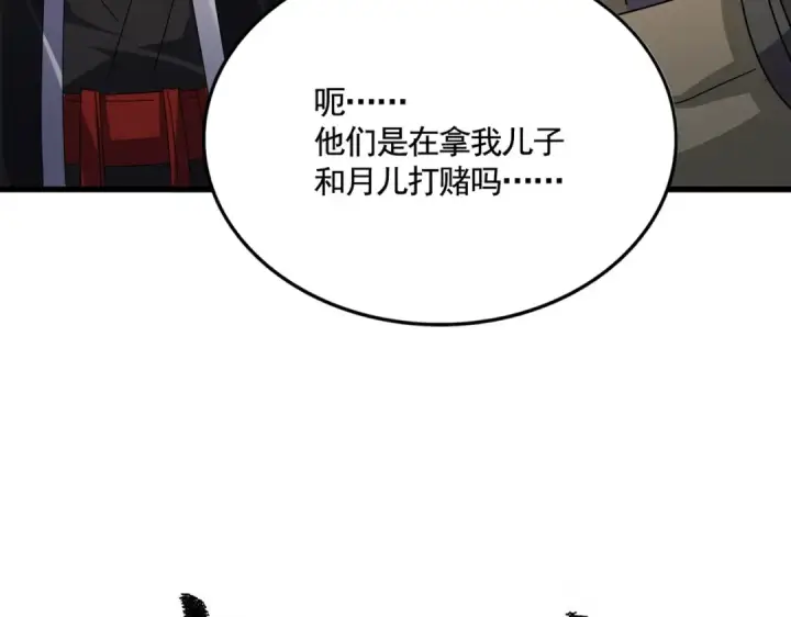 《魔皇大管家》第572话 抽你！图6