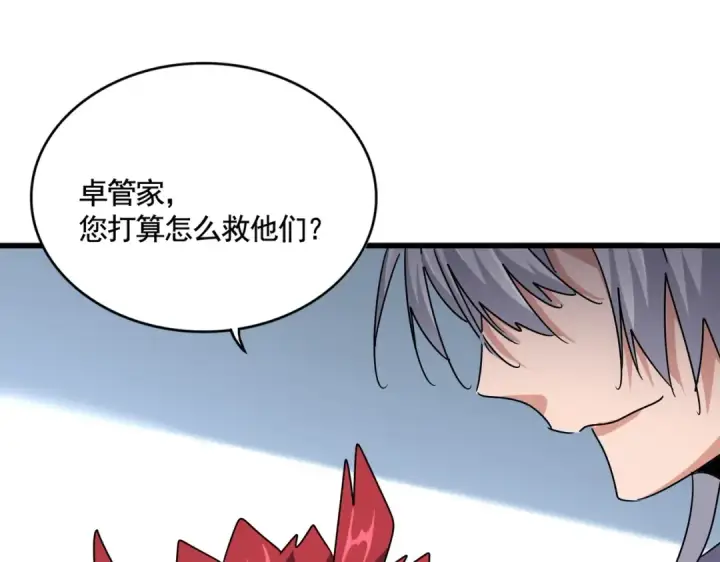 《魔皇大管家》第572话 抽你！图66