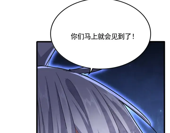 《魔皇大管家》第572话 抽你！图68