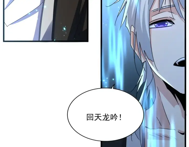 《魔皇大管家》第572话 抽你！图79