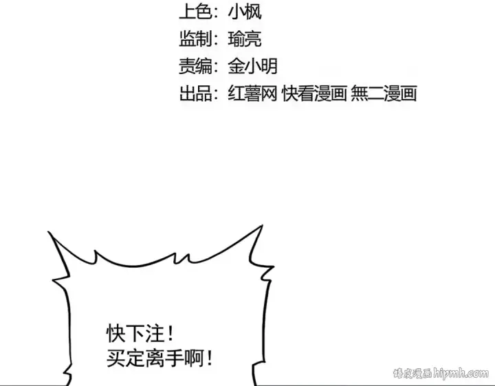 《魔皇大管家》第572话 抽你！图8