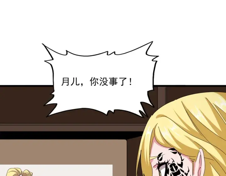 《魔皇大管家》第572话 抽你！图94