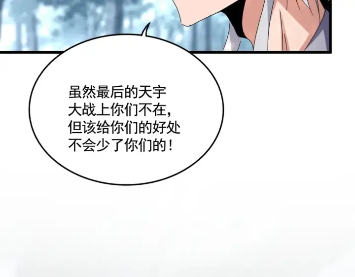 《魔皇大管家》第573话 不好意思，我记仇图102