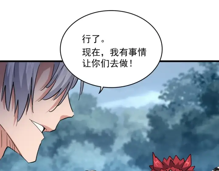 《魔皇大管家》第573话 不好意思，我记仇图106
