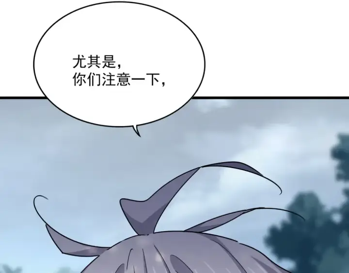 《魔皇大管家》第573话 不好意思，我记仇图111