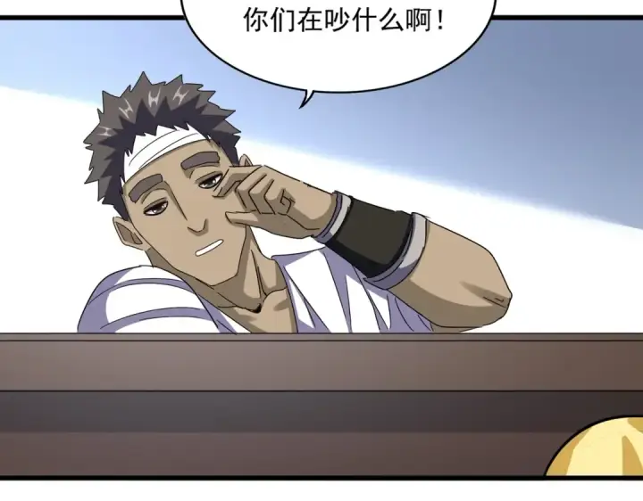 《魔皇大管家》第573话 不好意思，我记仇图12