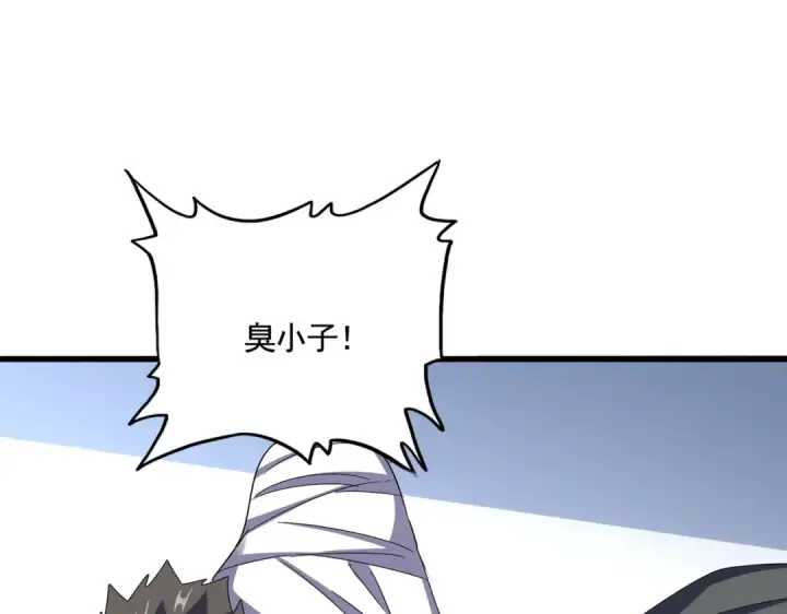 《魔皇大管家》第573话 不好意思，我记仇图13