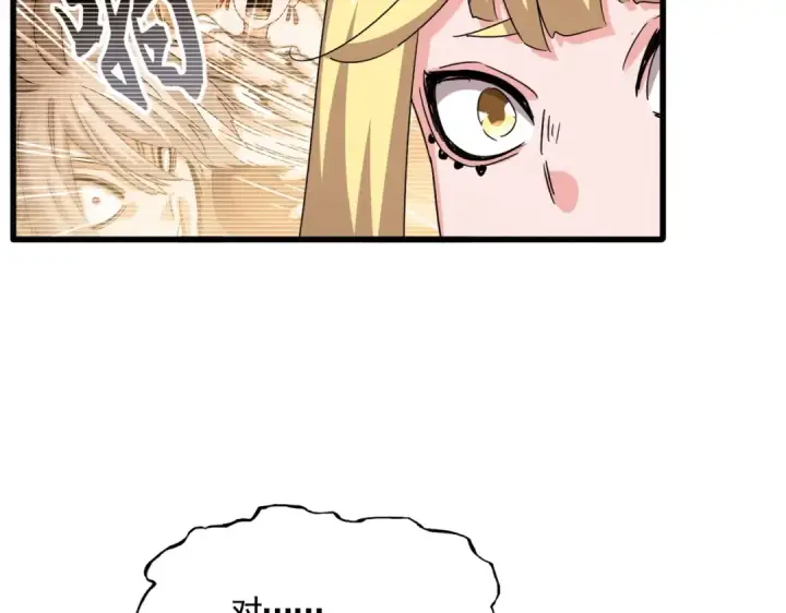 《魔皇大管家》第573话 不好意思，我记仇图26