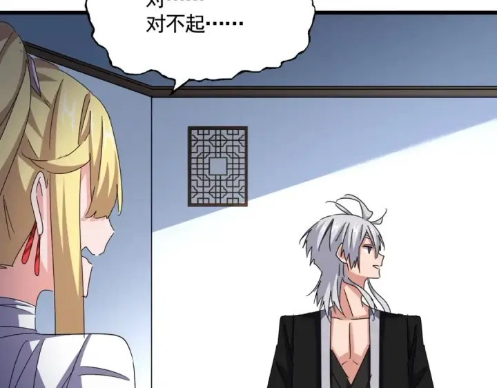 《魔皇大管家》第573话 不好意思，我记仇图27