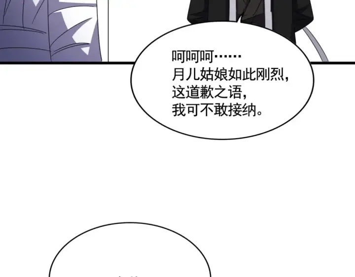 《魔皇大管家》第573话 不好意思，我记仇图28