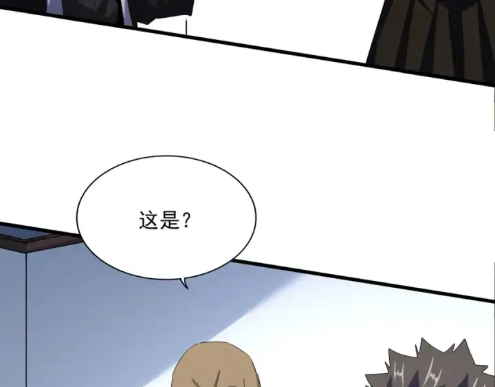 《魔皇大管家》第573话 不好意思，我记仇图30