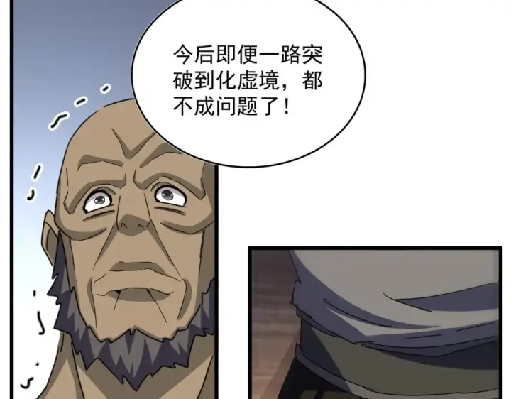 《魔皇大管家》第573话 不好意思，我记仇图38