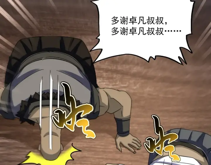 《魔皇大管家》第573话 不好意思，我记仇图41