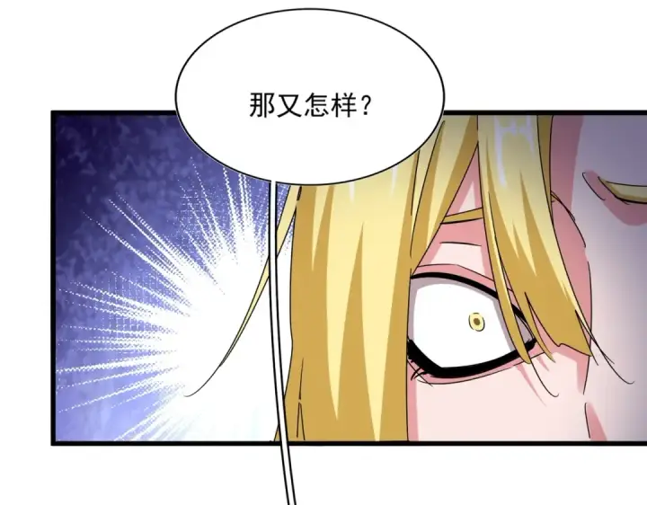 《魔皇大管家》第573话 不好意思，我记仇图51