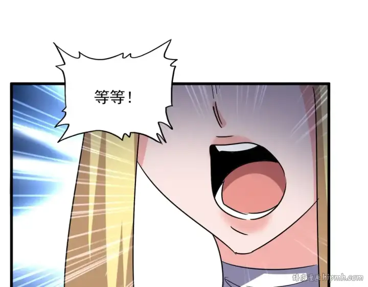 《魔皇大管家》第573话 不好意思，我记仇图64